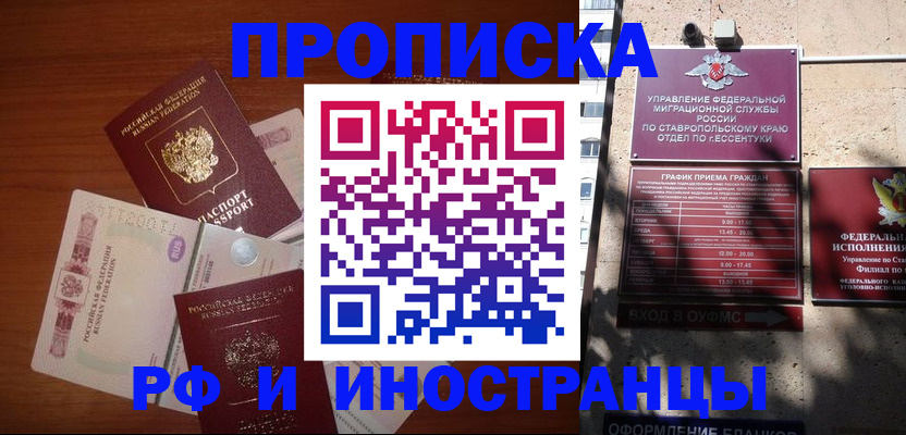 пропишу в квартире в Арсеньеве