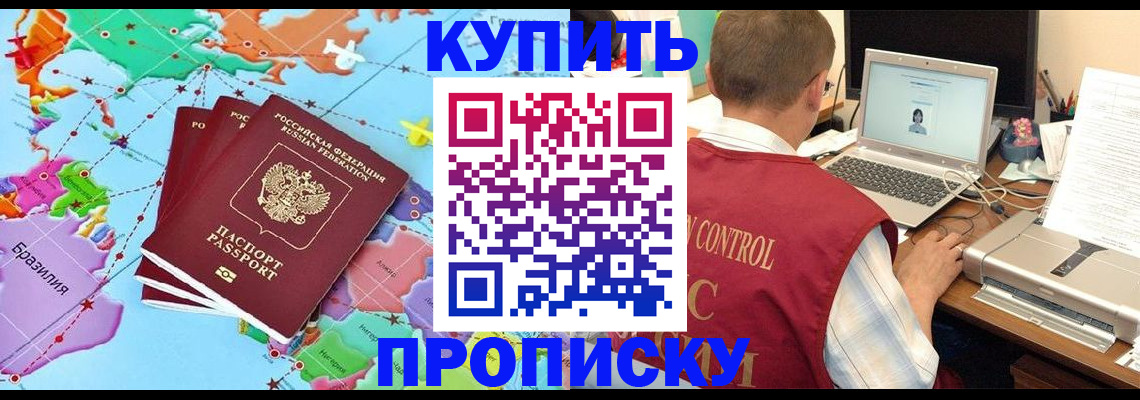 пропишу в квартире в Арсеньеве